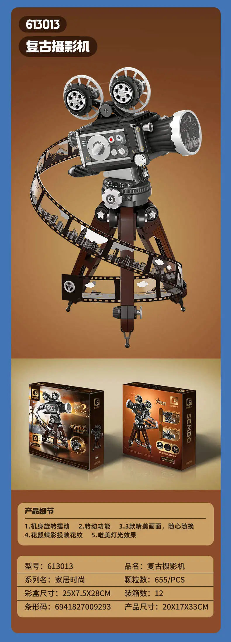 Classic Retro Camera 100th Anniversary Building Blocks Model 655 Pieces Gift