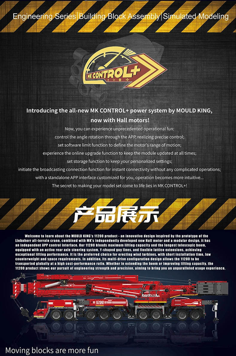 Mould King 17007 17008 Motorized Crane Building Block Set LTM 11200