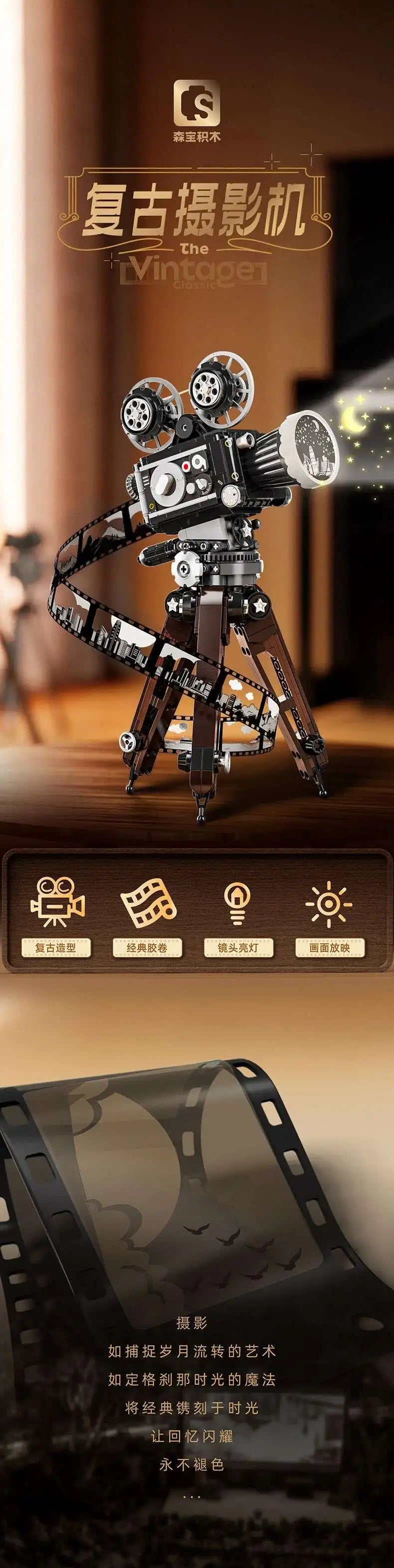 Classic Retro Camera 100th Anniversary Building Blocks Model 655 Pieces Gift